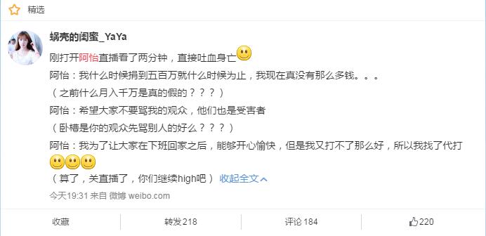 LOL影后阿怡重出江湖，代打弟弟走向台前