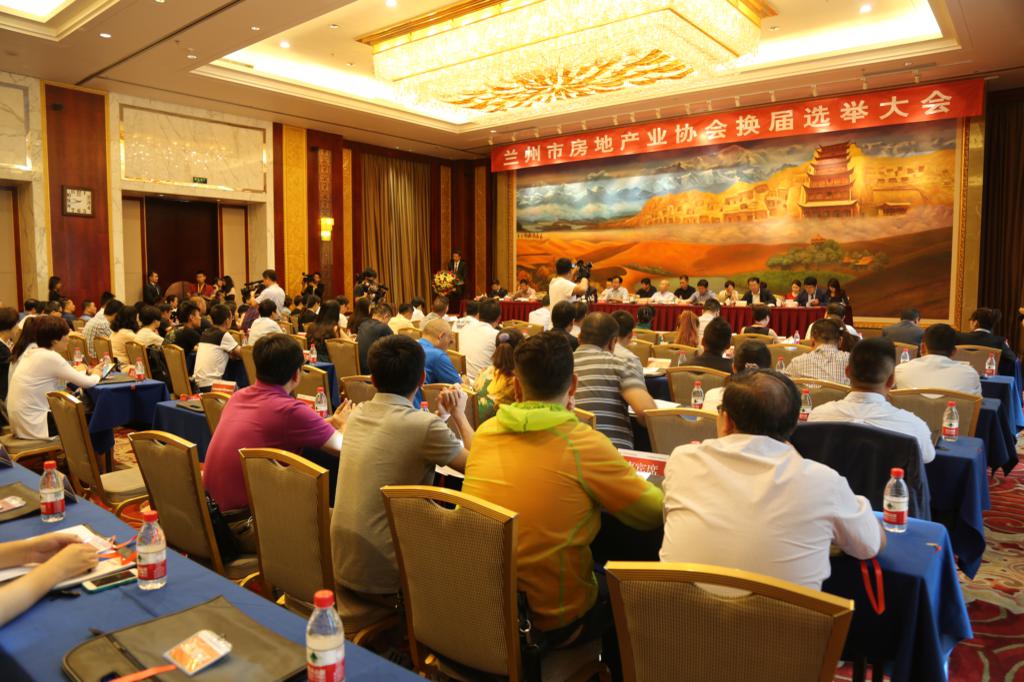 兰州房地产业协会换届选举大会顺利召开!