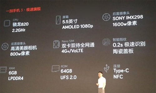 8GB 64GB旗舰级凶手，一加3全世界先发马上售馨