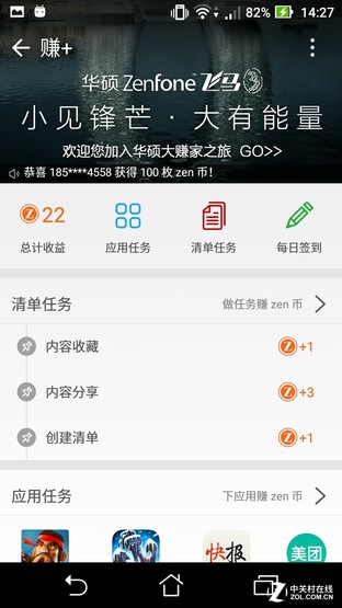 省电更高效 华硕ZenFone飞马3全面评测
