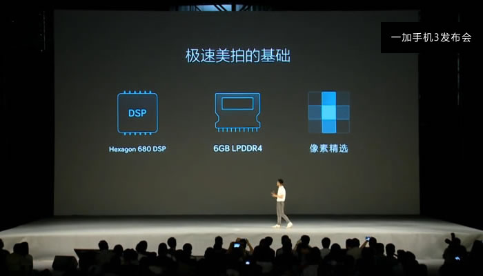 一分钟陪你看了一加手机3新品发布会，旗舰级配备仅售2499元