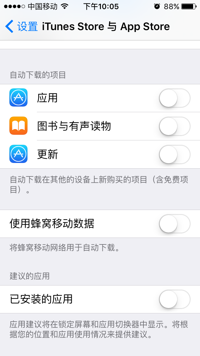 无视iOS10，是时候优化你的苹果iOS9了——零零柒终极版