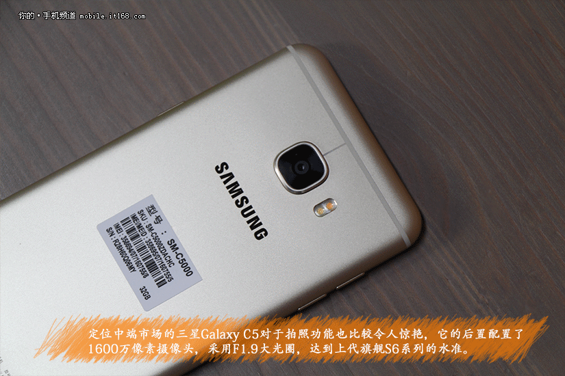 三星Galaxy C5拆箱