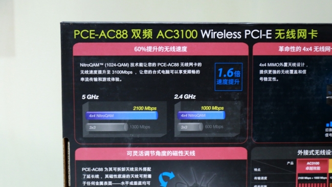 家用无线网卡王者 华硕PCE-AC88 双频3100网卡测试