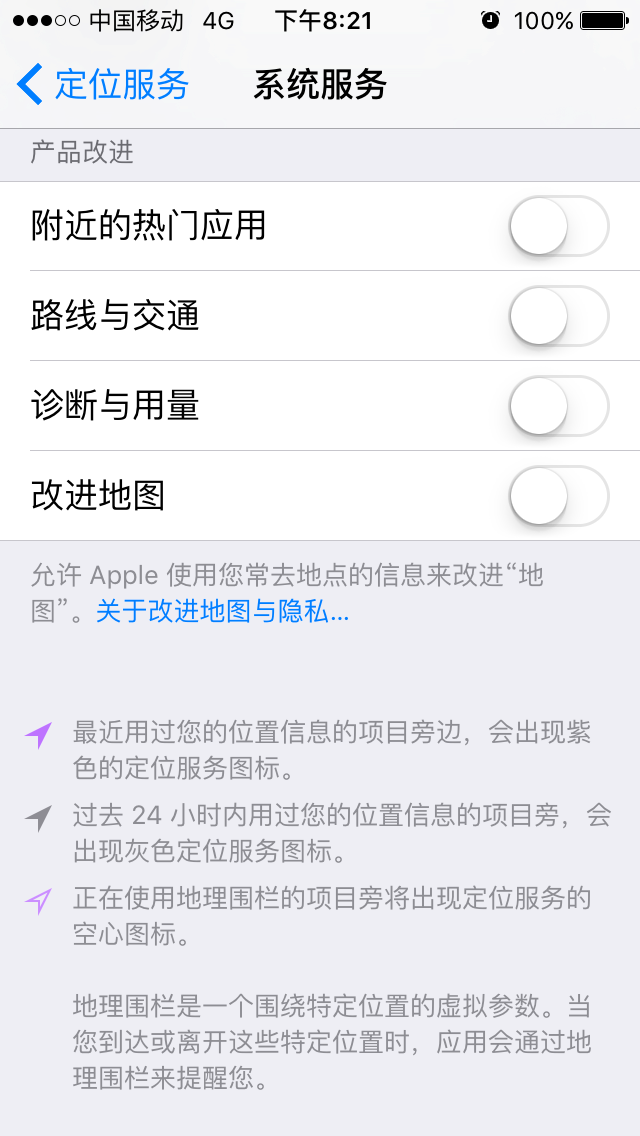 无视iOS10，是时候优化你的苹果iOS9了——零零柒终极版