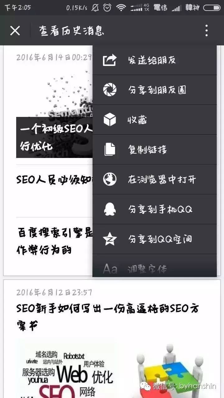 微信公众号一键关注页面是如何做的？