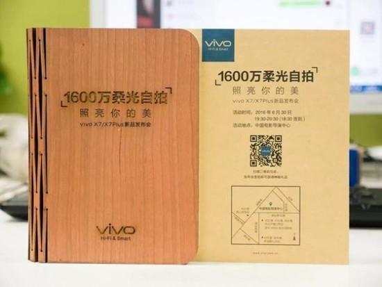 vivo宣布发布X7发布时间 用邀请信来阐释柔光灯