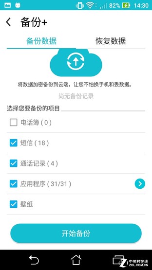 省电更高效 华硕ZenFone飞马3全面评测