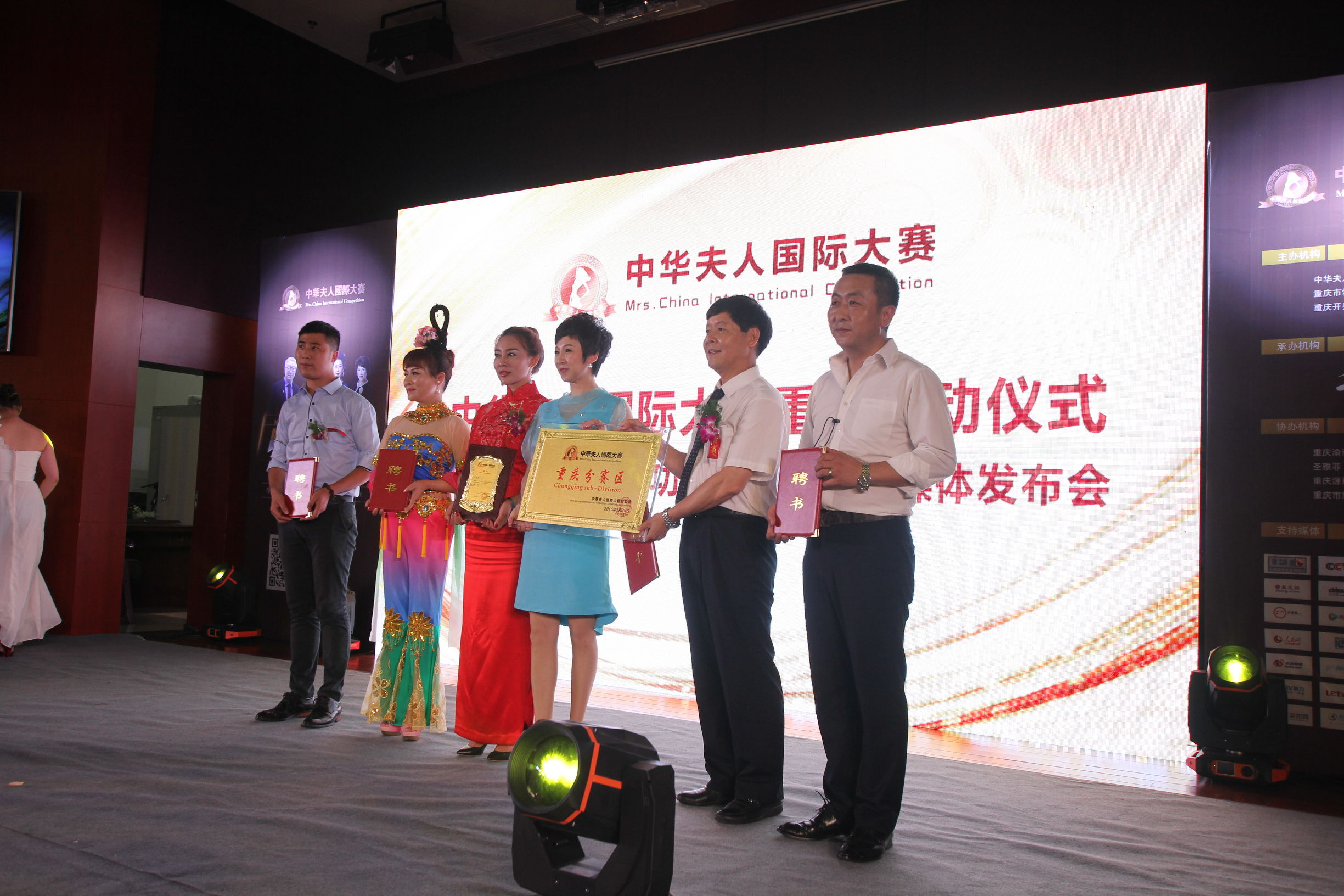 “中华夫人·国际大赛”重庆赛区启动仪式在巾帼园举行