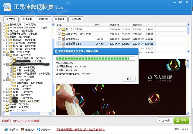 格式化C盘后重装系统数据怎么恢复找回