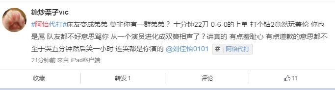 LOL影后阿怡重出江湖，代打弟弟走向台前
