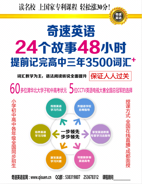 2016成都479川师附中12中铁中自主招生考试公示