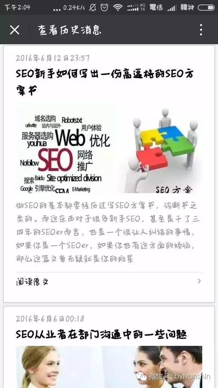 微信公众号一键关注页面是如何做的？
