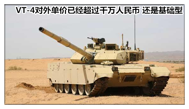 这个俄罗斯的亲密盟国为何非要到中国买坦克：唯有中国才是真朋友