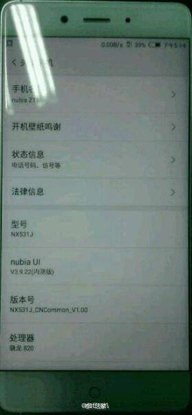 Nubia无框旗舰级Z11真机里手，这外型大家要心寒了