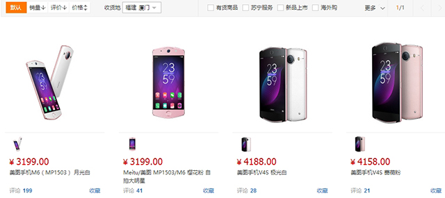 真是逆天了！美图M6、V4s新手机开售价格上涨近1000元