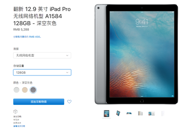 官翻 iPad 1888 元起：iPhone iPad 官翻版发布中国官方网站