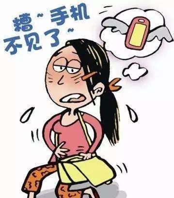 超好用！手机丢失该怎么办？