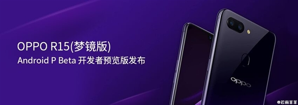 小米MIX 2S/vivo X21吃上Android P：官方网ROM免费下载公布