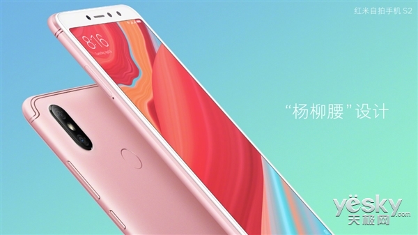 小米手机‘S’新产品宣布公布！自拍照最好是的红米noteS2要是999元