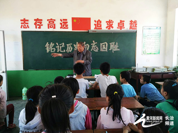壶关山后村思源小学邀请老党员对留守儿童进行革命传统教育