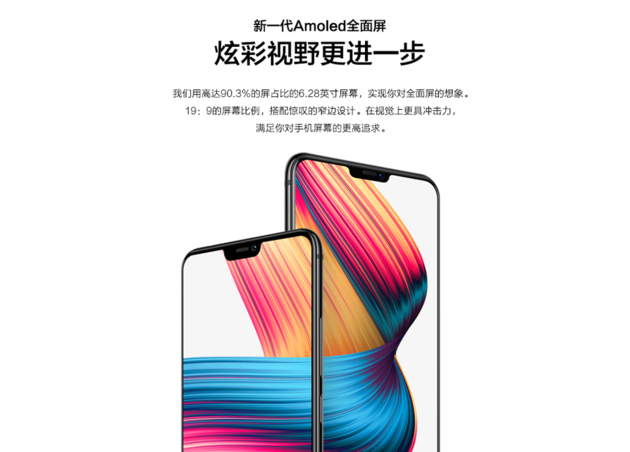 vivo X21i宣布发布：市场价2698元、5月19日发售