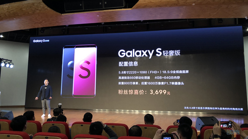 Galaxy S轻奢主义版公布：旗舰级外型，3699起