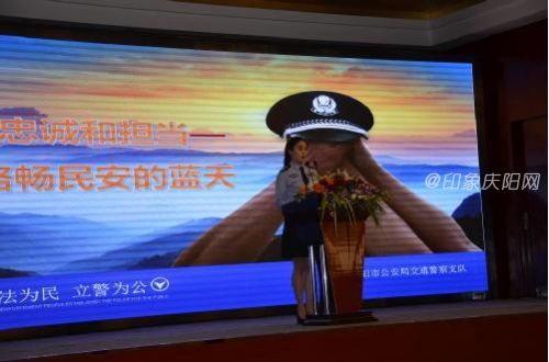 庆阳市公安局交警支队在全市安全发展“庆化杯”演讲比赛中获得优异成绩
