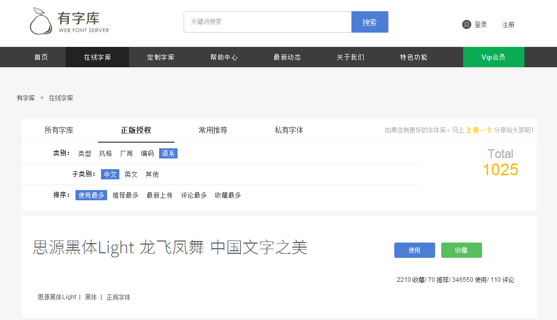 这是什么字体？以后不用问别人