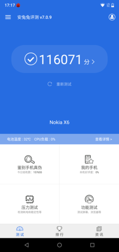 NOKIA X6性能评测 骁龙636到底有多强？