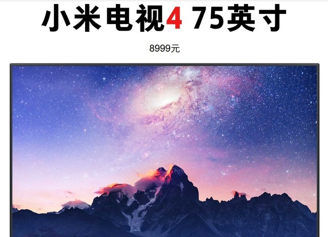 最低仅8999元！京东五大75吋爆款电视PK