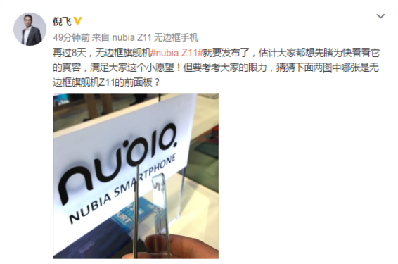 无框旗舰级nubia Z11再曝出 薄厚新突破