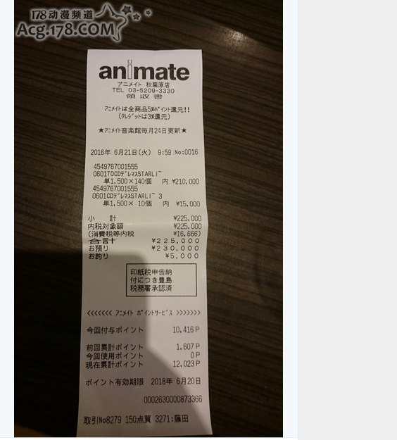 惊现土豪!竟花22万5千日元购买150枚「