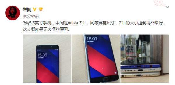 顯示屏占有率絕世 5.5英寸nubia Z11再曝出