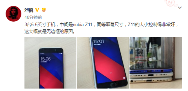 显示屏占有率绝世 5.5英寸nubia Z11再曝出