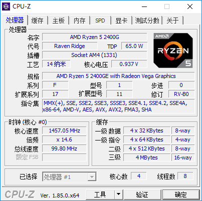 搭载新款锐龙APU 联想ideacentre AIO520一体机评测