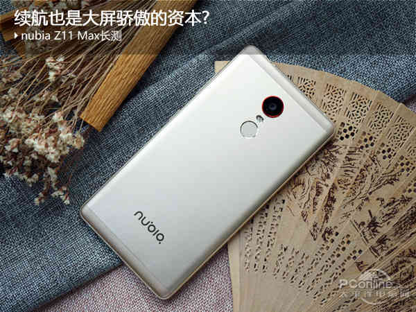 nubia Z11 Max长测(1):续航力也是大屏幕自豪的资产?