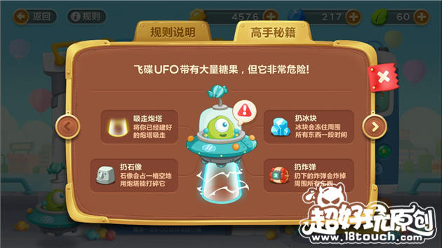 保卫萝卜3糖果赛玩法介绍 100W高分技巧分享