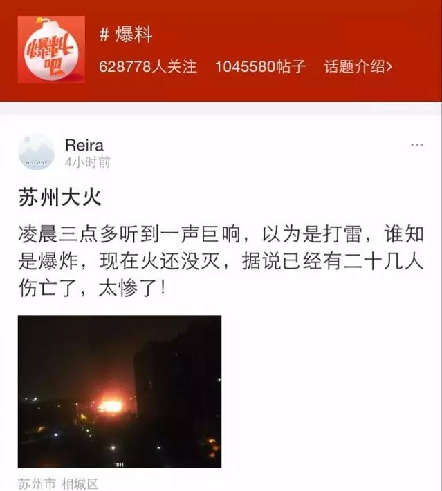 突发：齐门北大街一店面房火灾 5人死亡 道路拥堵注意绕行