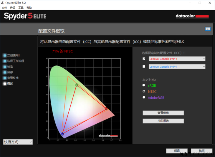 搭载新款锐龙APU 联想ideacentre AIO520一体机评测