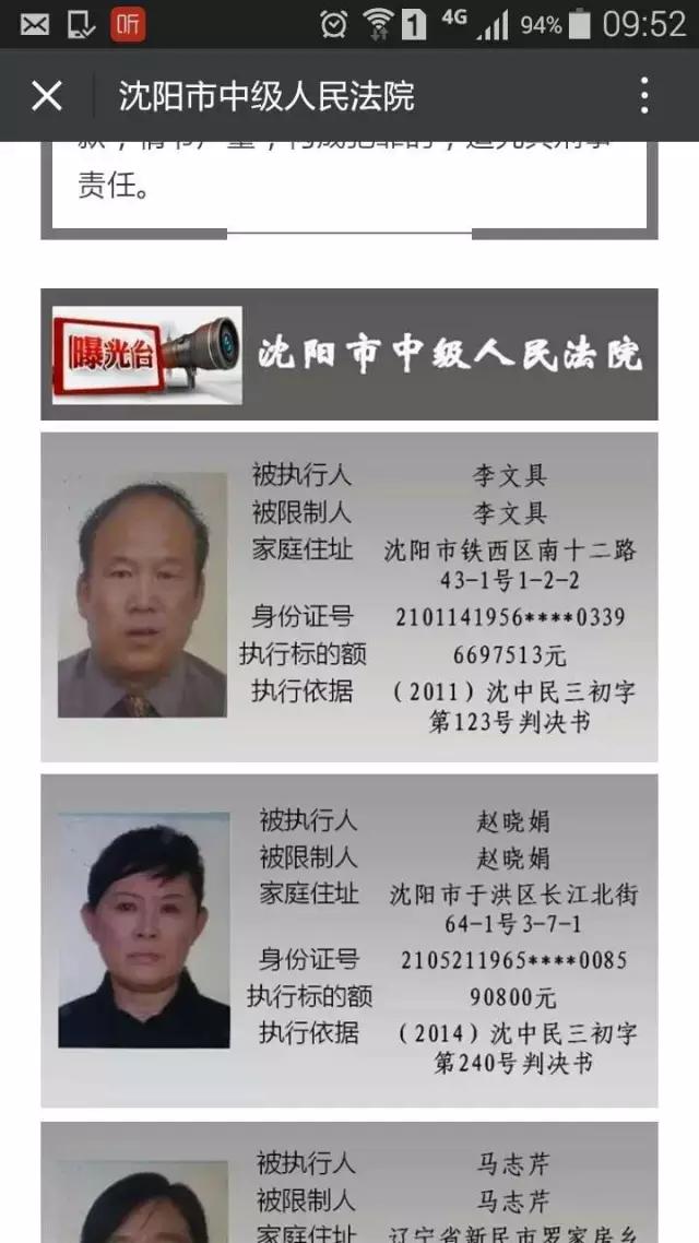 这个沈阳人摊上大事儿了 连身份证和家庭住址也被曝光 解心网
