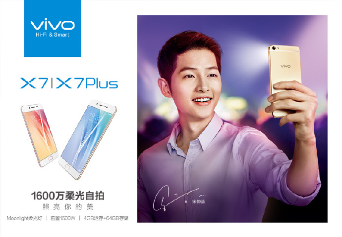 2599元坚持OPPO R9，vivo X7价钱初次曝出