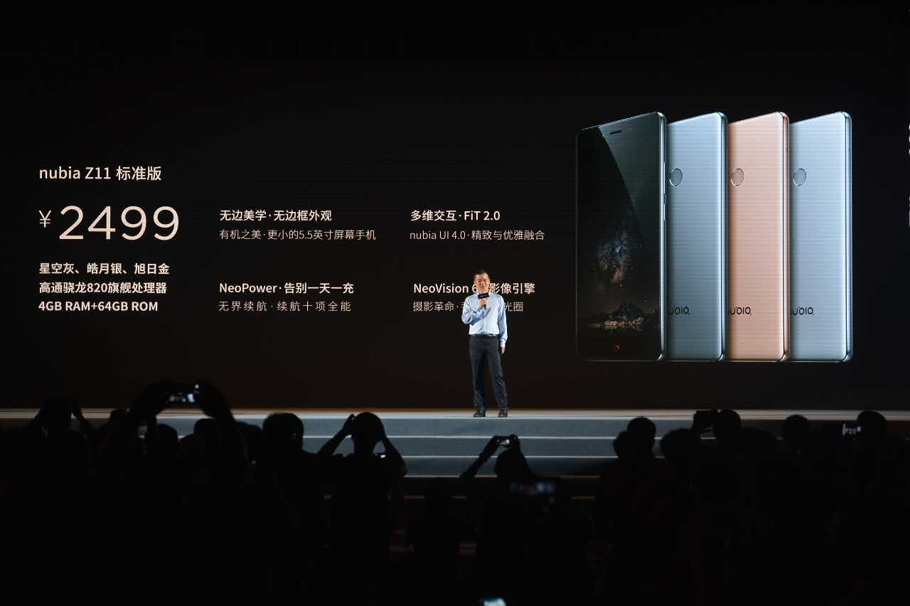 nubia Z11宣布公布：无框显示屏五星好评，2499元起