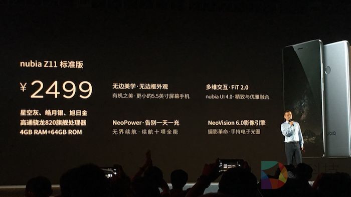 特性更强更长久 nubia Z11怎样变成一台更强的无框手