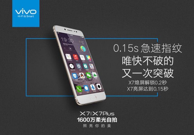 柔光灯自拍照1600W清晰度 vivo X7/X7 Plus真机赏