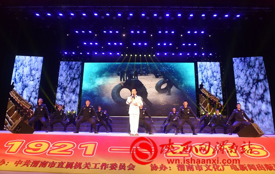 渭南市直机关庆祝建党95周年文艺晚会精彩上演（高清组图）