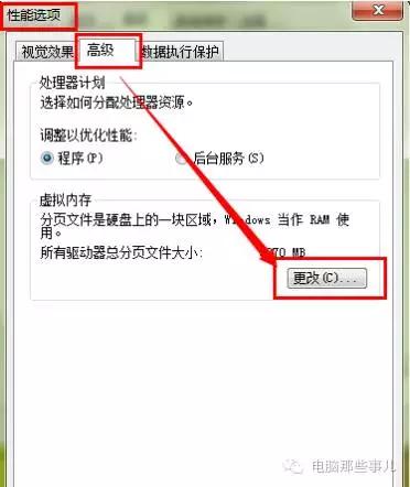 电脑虚拟内存设置为多少最合适？