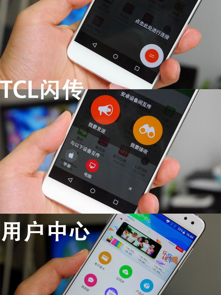 清新自然文艺范儿 TCL 750感受测评