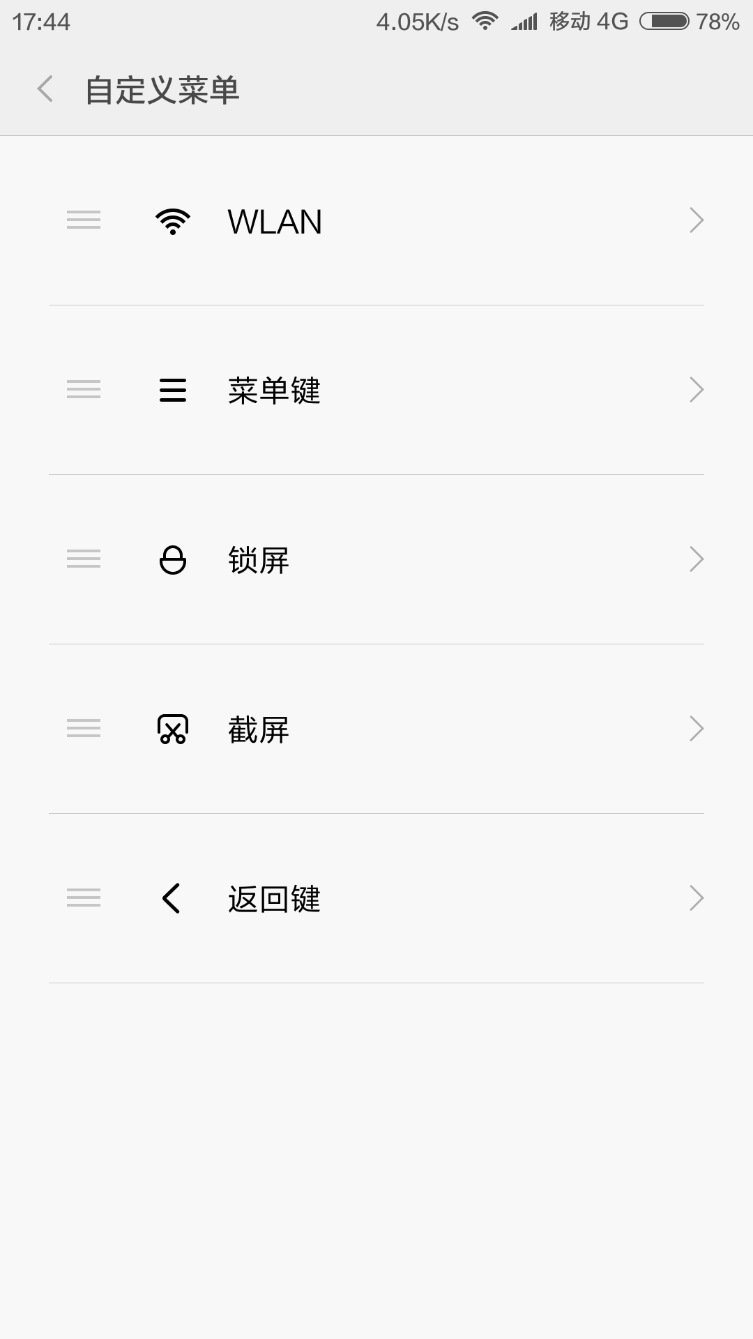 MIUI V7.5稳定版新作用（一）——悬浮球