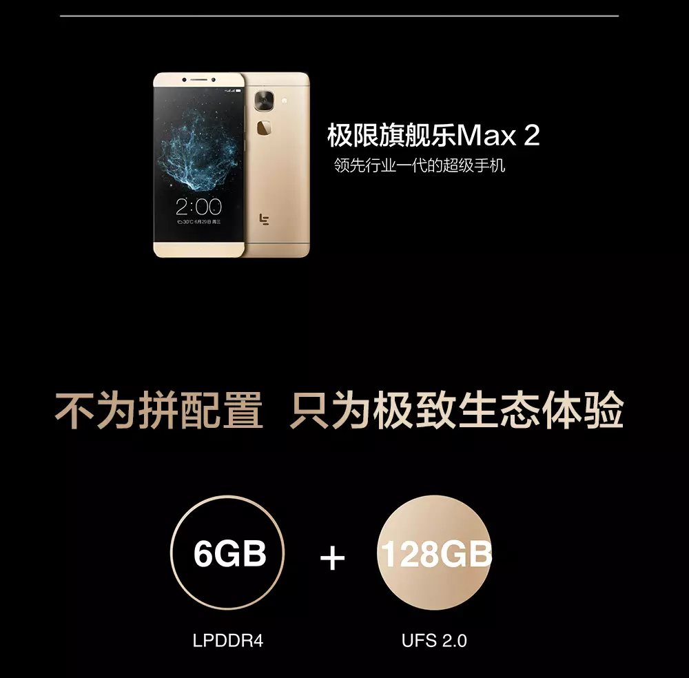 来源于客户，又超过客户期待——从新版本乐MAX2看乐视电视绿色生态